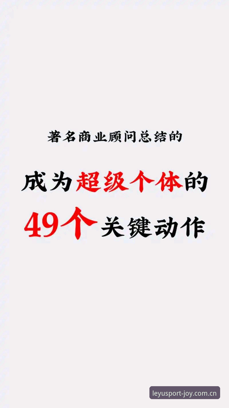判断乐鱼中国APP下载好坏的4个关键动作，少一步都可能踩坑